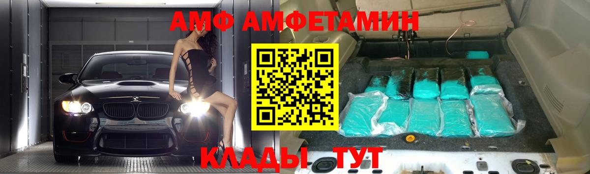 нарко площадка как зайти  Амфетамин  Амфетамин  Вход с VPN  Лениногорск  АМФ VHQ 