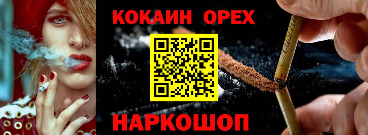 как найти   Вход с VPN  Кокаин Колумбийский  Лениногорск  КОКАИН Fish Scale 