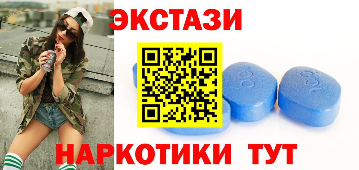 Ecstasy 99% Лениногорск