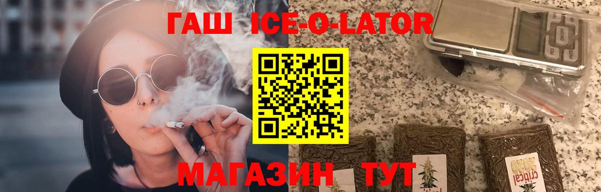 Гашиш гарик Лениногорск