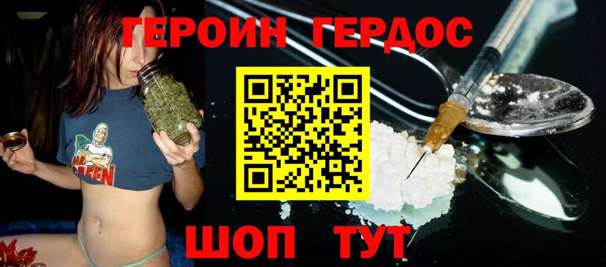 Лениногорск  Героин  Вход с VPN  ГЕРОИН афганец 