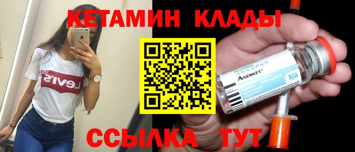 Кетамин ketamine  Вход с VPN  Лениногорск  Кетамин VHQ 