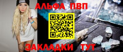 альфа пвп VHQ Кинель