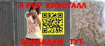 альфа пвп VHQ Кинель