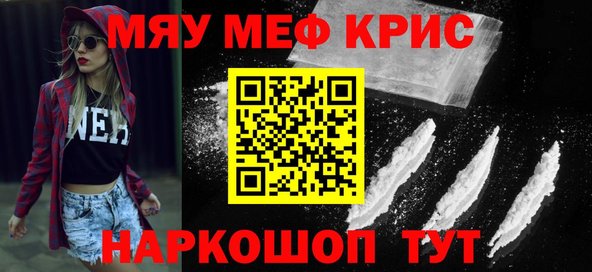 МЯУ-МЯУ  МЯУ-МЯУ VHQ  Лениногорск  МЕФ  Вход с VPN  МЕФ 4 MMC 