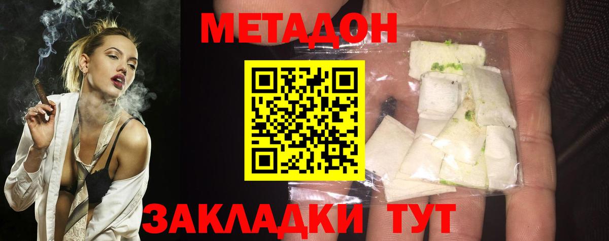 Лениногорск  МЕТАДОН кристалл  Вход с VPN  Метадон мёд 