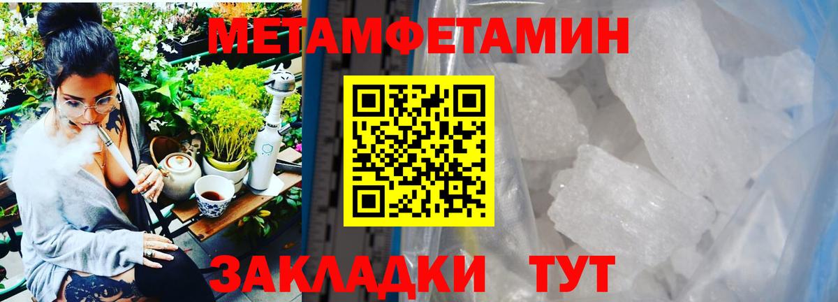 Метамфетамин Methamphetamine Лениногорск