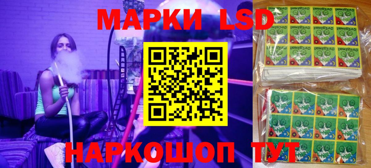 Наркотические марки 1,8мг  Вход с VPN  Наркотические марки  Лениногорск 