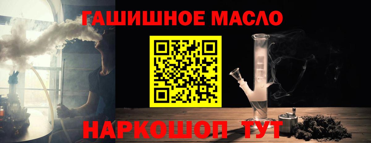 Лениногорск  Дистиллят ТГК гашишное масло  Вход с VPN 